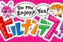 ヒルナンデスのナンが南原さんという説