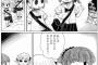 【画像】金魚王国の崩壊とかいうWEB漫画ｗｗｗｗｗ
