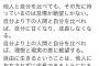 じゃない方のDAIGO、素晴らしい名言を残す