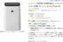 【乞食速報】Amazonでシャープのプラズマクラスターが100%OFF