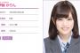 【乃木坂46】29日「将棋フォーカス」かりん特集ｷﾀ━━━━(ﾟ∀ﾟ)━━━━!!