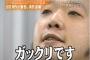 饅頭屋の息子の為に私達夫婦が合コンを開いたら。女性陣「饅頭wwwwwウケるwwwww」最悪の展開になってしまった
