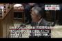 【悲報】JOC竹田会長、裏金2億3千万円の支払い契約書にサインしていたことがバレる