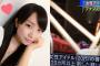 20回刺されたアイドル、30回刺されていた