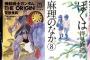 【Kindleセールまとめ】大規模20％ポイント還元セールはまだまだ開催中！「機動戦士ガンダム THE ORIGIN」は40％OFFもあり