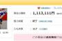 山田哲人のサイン入りバットの値段ｗｗｗｗｗｗｗｗｗｗｗｗｗｗｗ