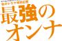 【画像あり】NHKで最強に可愛いうどん屋店員が発見されたぞｗｗｗｗｗｗ
