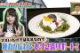 植村梓が喫茶マウンテン店長とマジ喧嘩ｗｗｗｗｗ
