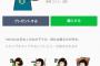 【欅坂46】LINEスタンプに平手友梨奈そっくりの「HIRANA」が登場ｗｗｗ【これはひどい】