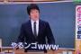 【速報】林修、本当になんJを見ていた