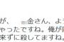 【しばき隊リンチ事件】しばき隊｢加害者はようあそこまでで我慢した｡俺が同じ立場だったら我慢出来ずに殺してます｣