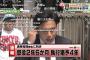 覚せい剤取締法違反に問われた清原和博被告に有罪判決！懲役2年6月　（執行猶予4年）