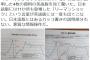 【民進党】玉木議員「総理が説明した資料、日本語版に登場した『リーマンショック』という言葉が英語版に出てこない。悪質な情報操作だ」→ツイ民「リーマンショックは和製英語です」