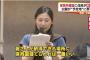 杉並区の保育園反対派住民の民度が酷い件ｗｗ号泣する賛成派ママに「趣旨が違う」と野次をとばし役所に「独裁政治」と言いがかりｗｗ（画像）