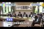 民進党「調査チーム・追求チーム」を立ち上げすぎて面白いと話題にｗｗデマや嘘も証拠にして揚げ足取りを行うｗｗ（画像）