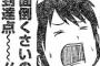 てらほくんの次は何だろう
