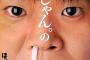 子が生まれてから本性を現したトメ。ひっきりなしに「ﾊﾟｲあげなさい」「ここで授にゅうしなさい」→挙句の果てに自分が咀嚼したうどんを食べさせようとしやがった…！