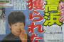 高濱を手放した阪神ｗｗｗｗｗｗｗｗｗ
