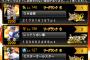 【プロスピA】謎の生態　アリーナ一位は一体何もんなんだよwwwwwwwwww