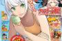 【ふらいんぐうぃっち】「別冊少年マガジン2016年07月号」の表紙