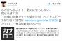 SEALDs幹部「ふざけんなよ！！！絶対にデモやらせない。奴らを通すな」