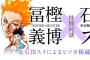 【朗報】東京喰種の作者石田スイ、冨樫の代わりにヒソカの過去編を執筆！！