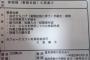【驚愕画像】ハローワークで、とんでもない求人が見つかる！ｗｗｗｗｗｗ