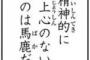 大卒の自分が高卒の旦那と出会って結婚した結果…。私（気が利かないし、向学心がなく人の忠告を聞かないのにイライラする！！）
