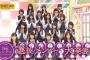 【乃木坂46】15thシングル選抜発表！新センターは“齋藤飛鳥”に決定！