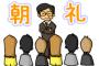 社長『はいそれでは朝礼を』社長夫人「うるぁああああ！！」→いきなり夫人乱入！社員（何が起きた？！）夫人『A子は誰だ！この行為中の動画の相手は誰だ！！』