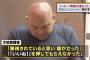 【画像】葵つかさ脅迫　49歳パート従業員の顔写真　なかなかインパクトのあるルック
