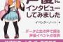 竹達彩奈・小倉唯・西明日香などが女性声優6人が「イベント」を語った書籍6月24日発売