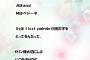 タバコと家で酒辞めて変わったこと書いてくわ