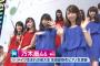 【乃木坂46】なーちゃん「Mステ」で恒例ジョジョ立ちｷﾀ━━━━(ﾟ∀ﾟ)━━━━!!