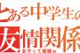 【リア厨】あたしが本当に悩んで相談しても「確かに…あたしもそう思うんだけど…」で同意ばっかする友達がウザい！