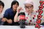 【悲報】ワクワクさん、YouTuberの動画にゲスト出演するｗｗｗｗｗｗ（動画・画像あり）