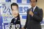【選挙】民進党「まず、2/3をとらせない」 民進党の参院選ポスターが酷い…自民「戦う気あるの？」