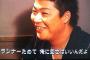 村田修一さん打率リーグ5位wwwwwwwwwwww