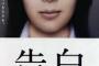 【胸糞】小学校の頃、女の子に告白したらテンプレのようなイジメが始まった。告白した相手も俺私『キモイ』と言っていたが、それが後の嫁であった。