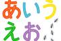「漢字廃止論」を巡る思想戦…“日本人ならひらがなだ”“簡易化してアジア共通語に”