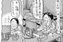 この画像が完全にお前らでワロタ