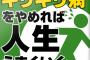 遅刻魔の友人を迎えに行ったら友「ちょっと待ってて」→30分玄関放置された私「帰る」→2時間後、友「終わったよ〜v」