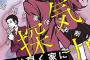 マイナビ出版ファン文庫：『無気力探偵~面倒な事件、お断り~』 表紙公開！