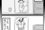 【感動】 このTwitter漫画がマジで泣けるんだが・・・ (画像あり)