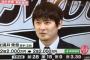 12球団の日本人年俸トップ3(Aランク)選手　球団によって金額差が…