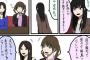 【画像】女の性格の悪さがわかる画像ｗｗｗｗｗｗｗｗｗｗｗｗｗｗｗｗｗｗｗｗｗｗｗｗｗ