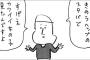 男心を描いた漫画が共感出来すぎるｗｗｗｗｗ（画像あり）