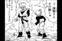 【ドラゴンボール】悟空がいるかいないかで世界違い過ぎワロタ・・・・・（画像あり）