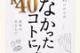 【奇】「桜が咲いたね」「お仕事どうですか？」