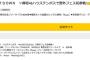 【欅坂46】ハウステンボスでのライブが『JAPAN COUNTDOWN』にて放送決定！見逃せない